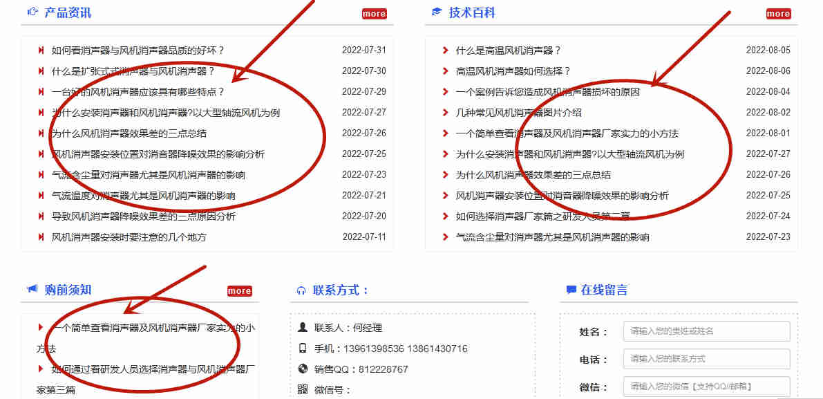 风机消声器网站介绍