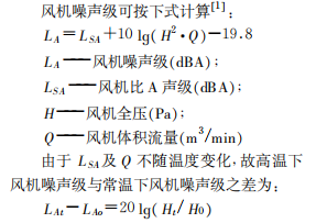 风机消声器计算值.